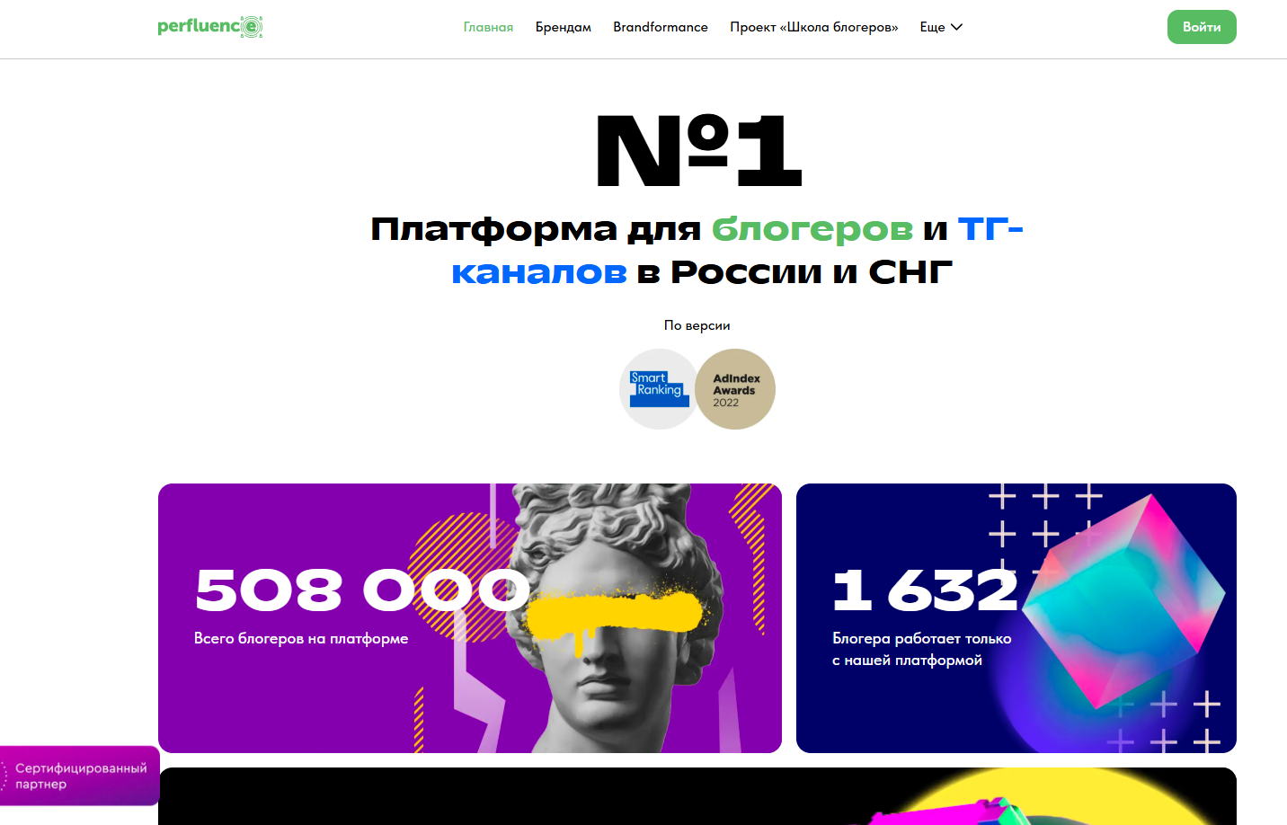 perfluence отзывы рекламное агентство для блоггеров perfluence отзывы рекламное агентство для блоггеров