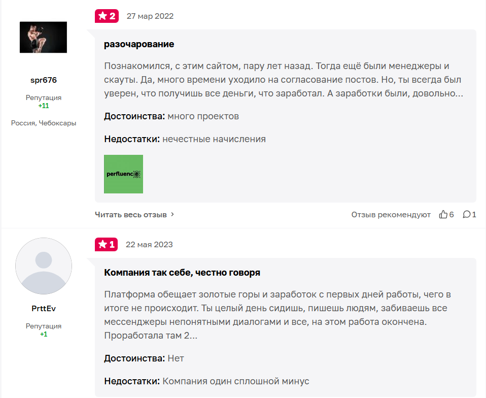 perfluence отзывы рекламное агентство для блоггеров perfluence отзывы рекламное агентство для блоггеров