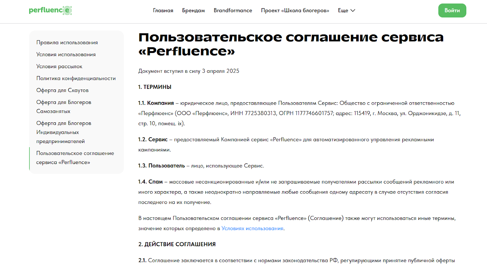 perfluence приложение как заработать perfluence приложение как заработать