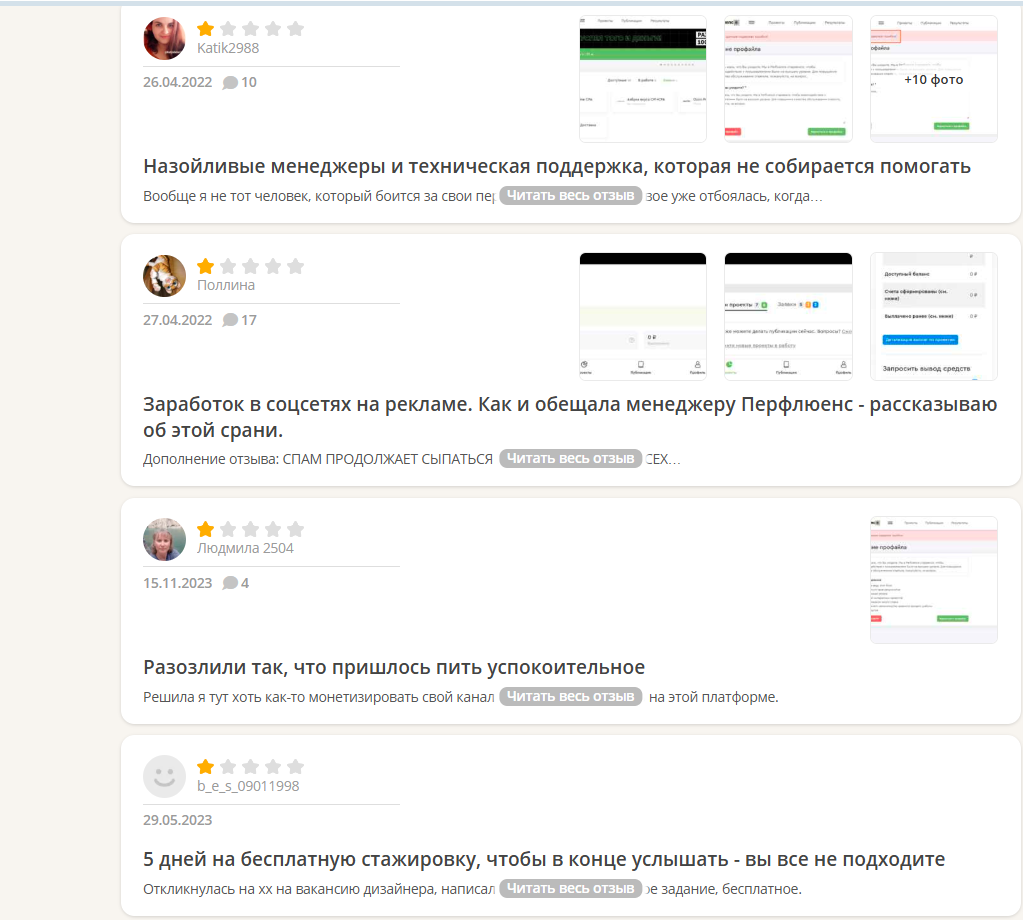 перфлуенс перфлуенс