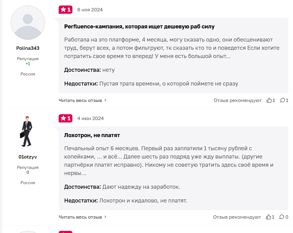 перфлюенс для блоггеров партнерская программа перфлюенс для блоггеров партнерская программа