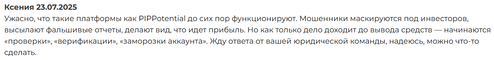 pippotential pippotential