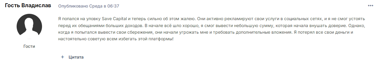 platform save com platform save com