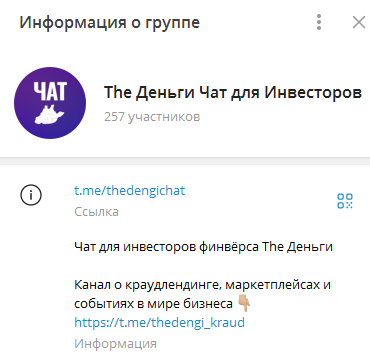 платформа «The Деньги» платформа «The Деньги»