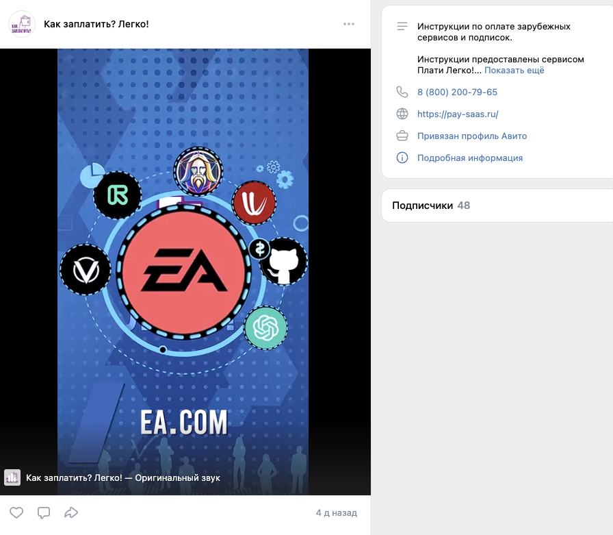 плати легко развод разоблачение плати легко развод разоблачение