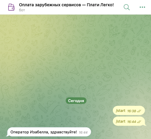 платилегко платилегко