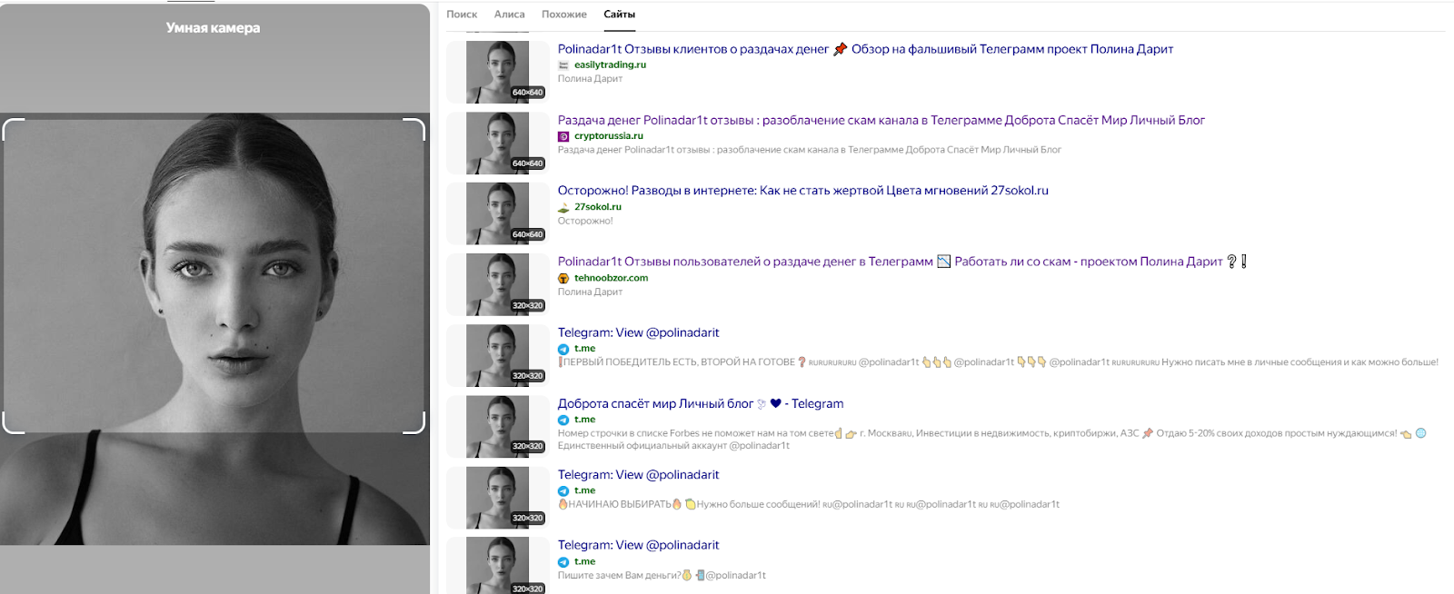 polina d0br0 отзывы polina d0br0 отзывы