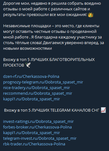 полина добро полина добро