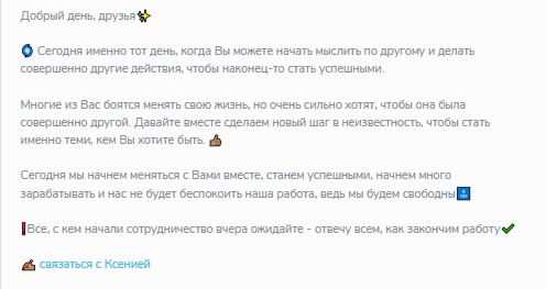 помогаю заработать ксения помогаю заработать ксения