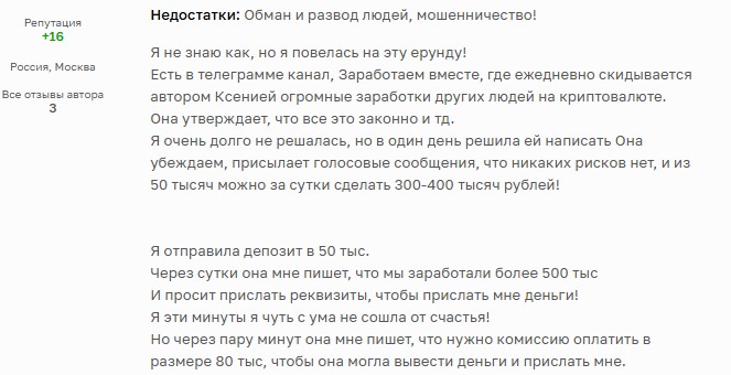 помогаю заработать ксения развод помогаю заработать ксения развод