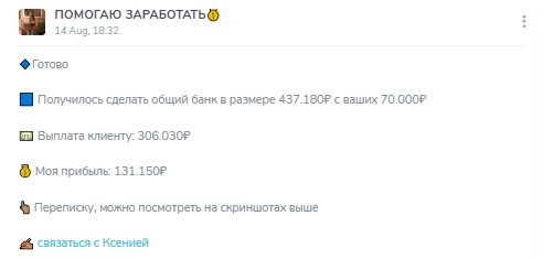 помогаю заработать телеграмм канал помогаю заработать телеграмм канал