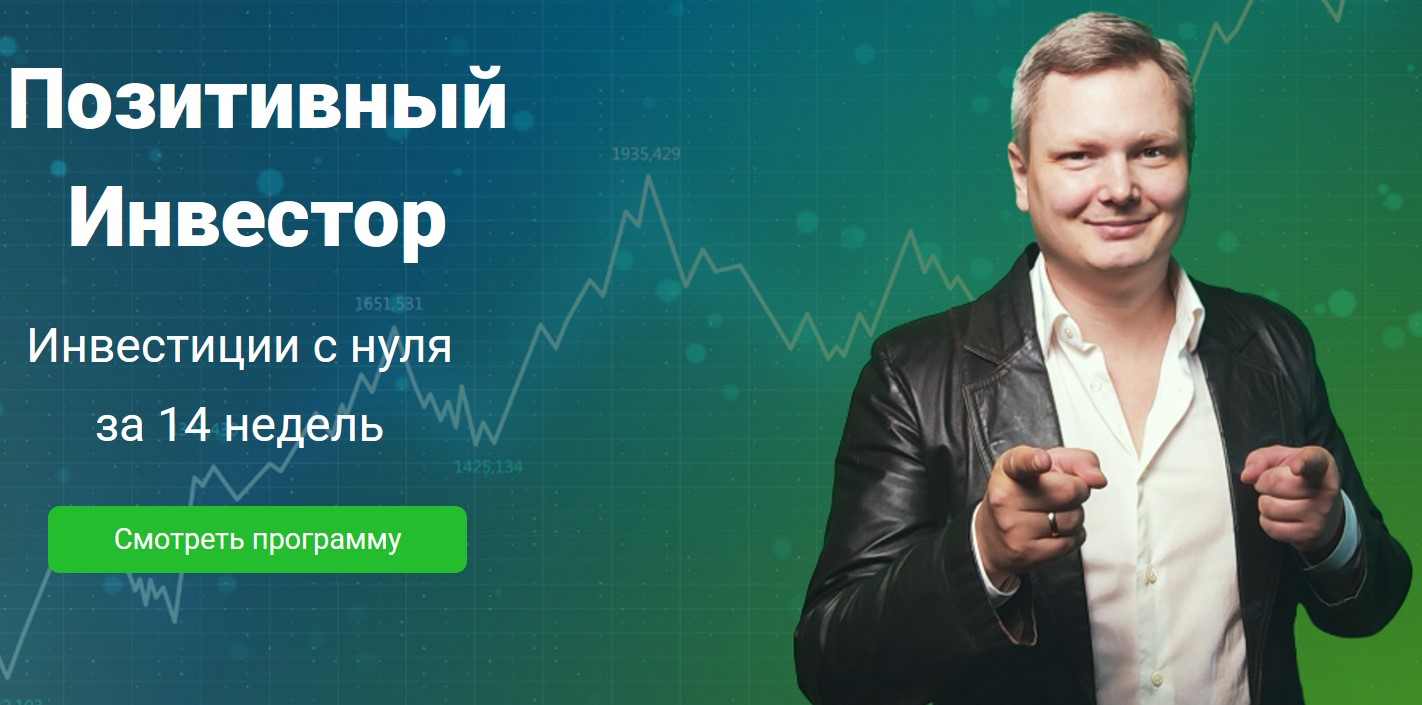 positive investments positive investments