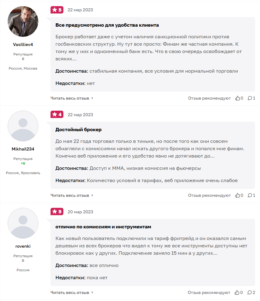 приложение финам трейд инвестиции приложение финам трейд инвестиции