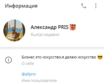 pris тигр pris тигр