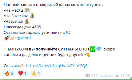 pris тигр pris тигр