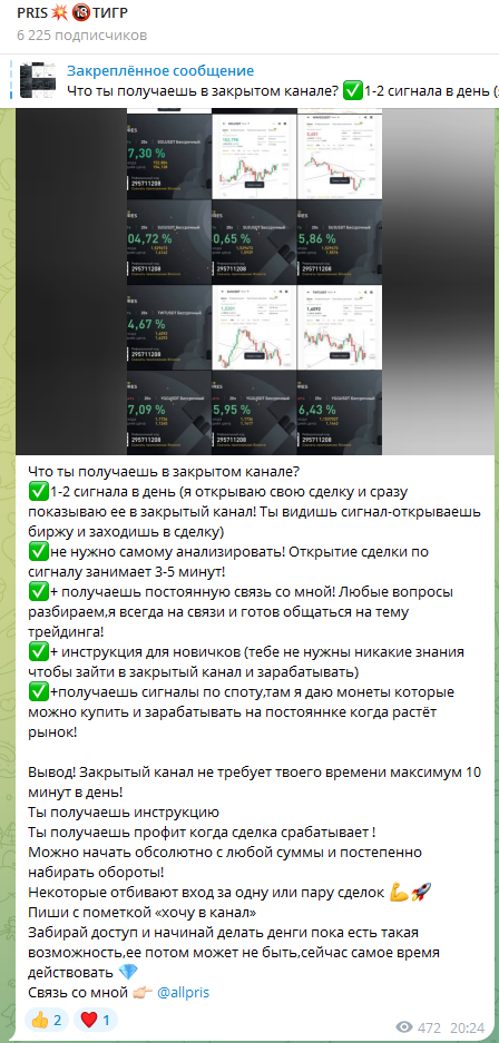 pris тигр крипто pris тигр крипто