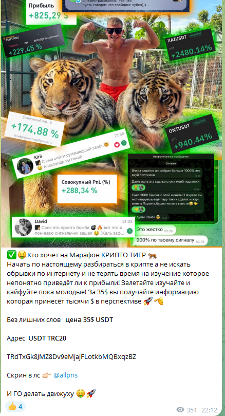 pris тигр отзывы pris тигр отзывы