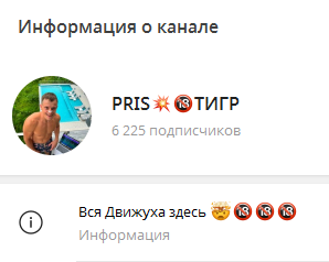 pris тигр отзывы pris тигр отзывы