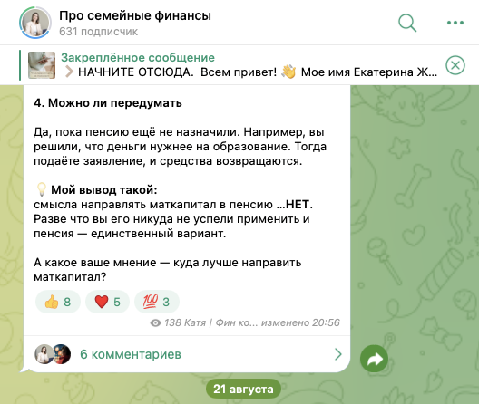Про семейные финансы Про семейные финансы