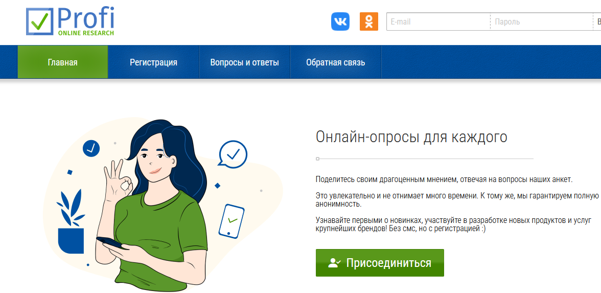 профи онлайн ресерч отзывы профи онлайн ресерч отзывы