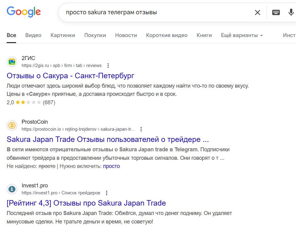 просто сакура просто сакура