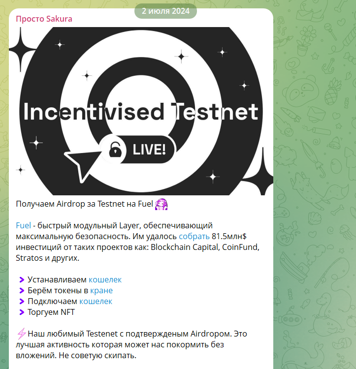 просто сакура просто сакура