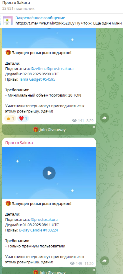 просто сакура просто сакура