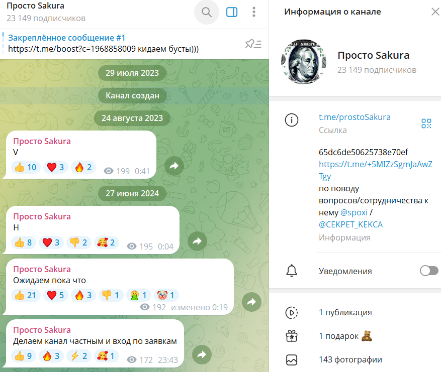 просто сакура просто сакура