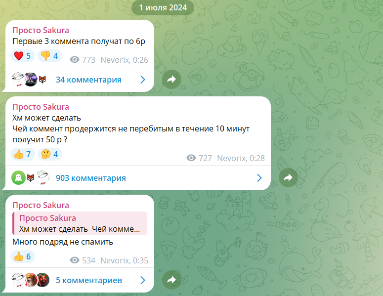 просто сакура просто сакура