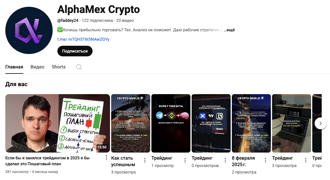 проект alphamex crypto проект alphamex crypto