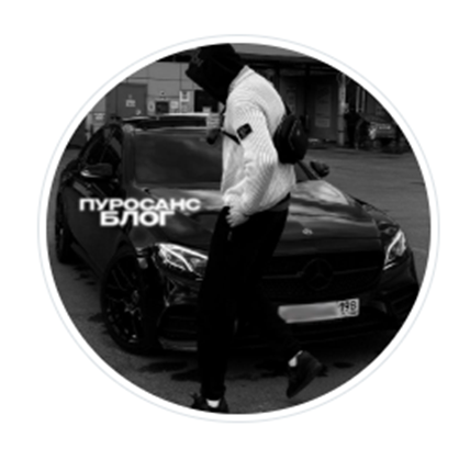 Пуросанс Блог