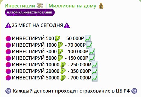 путь к первому миллиону телеграм канал путь к первому миллиону телеграм канал