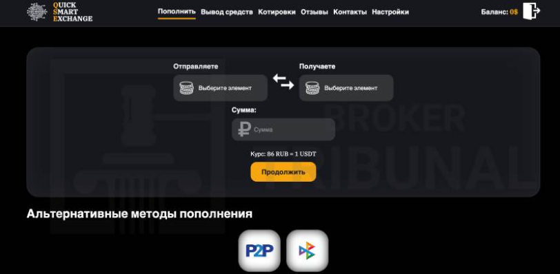 quick smart exchange quick smart exchange