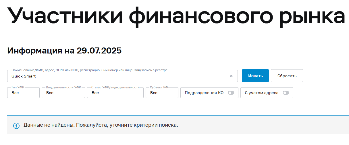quick smart exchange отзывы quick smart exchange отзывы