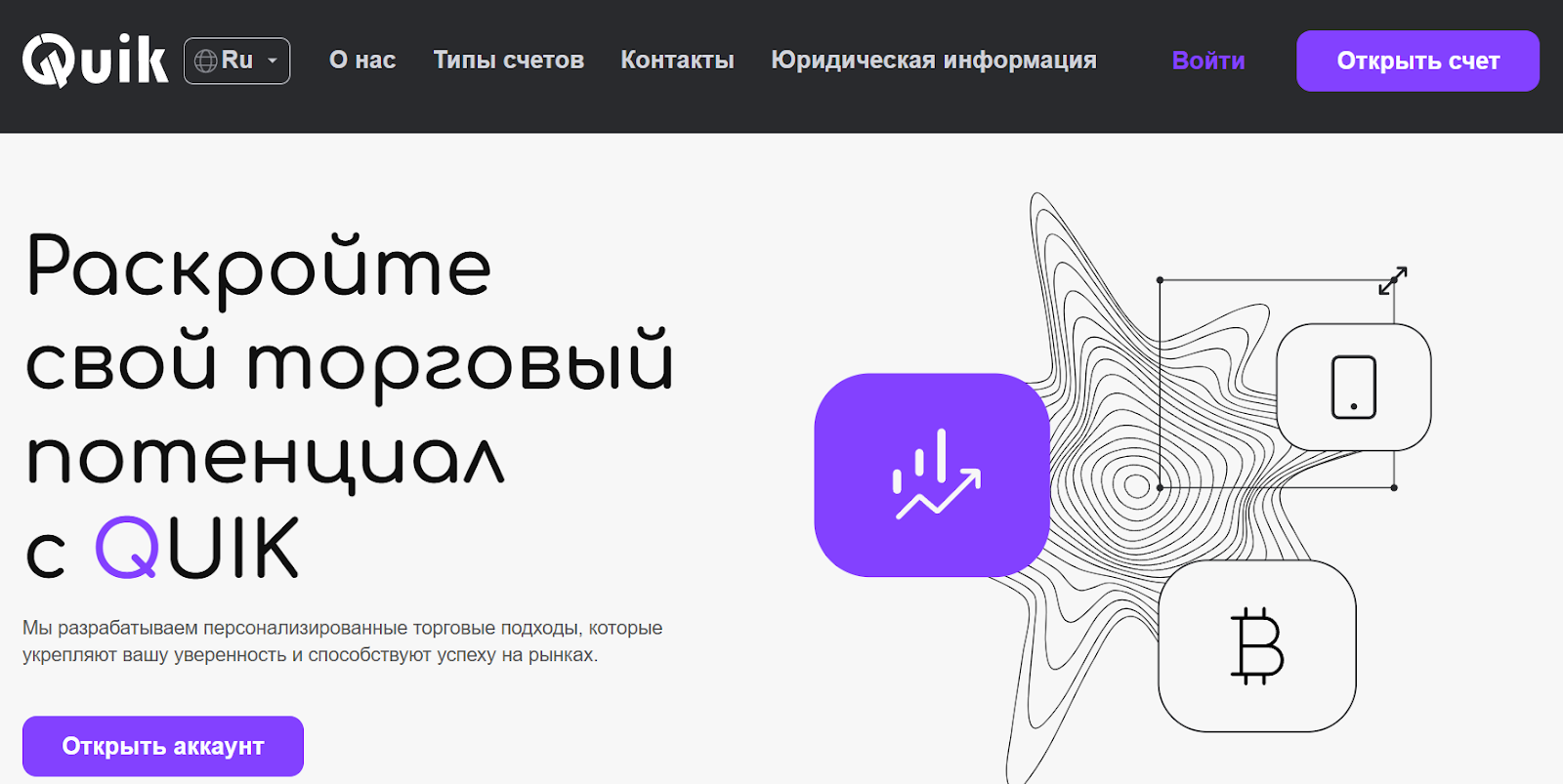 quik отзывы quik отзывы