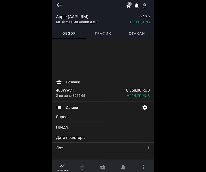 quik сбер обзор quik сбер обзор
