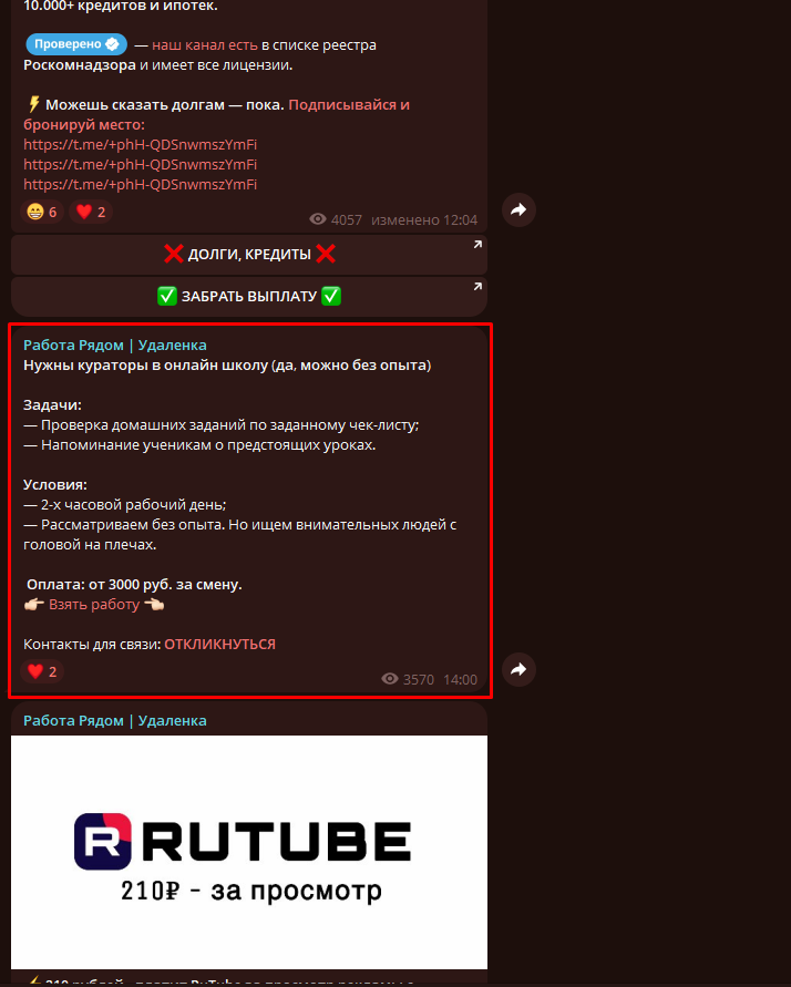 работа рядом удаленка telegram работа рядом удаленка telegram