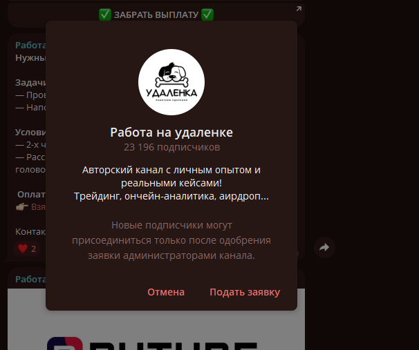 работа рядом удаленка телеграм канал работа рядом удаленка телеграм канал