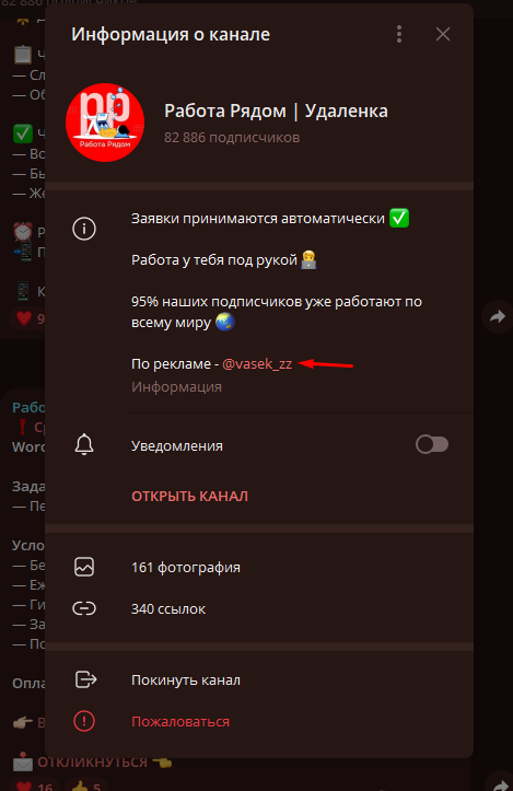 работа рядом удаленка телеграмм работа рядом удаленка телеграмм