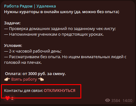 работа рядом удаленка тг работа рядом удаленка тг