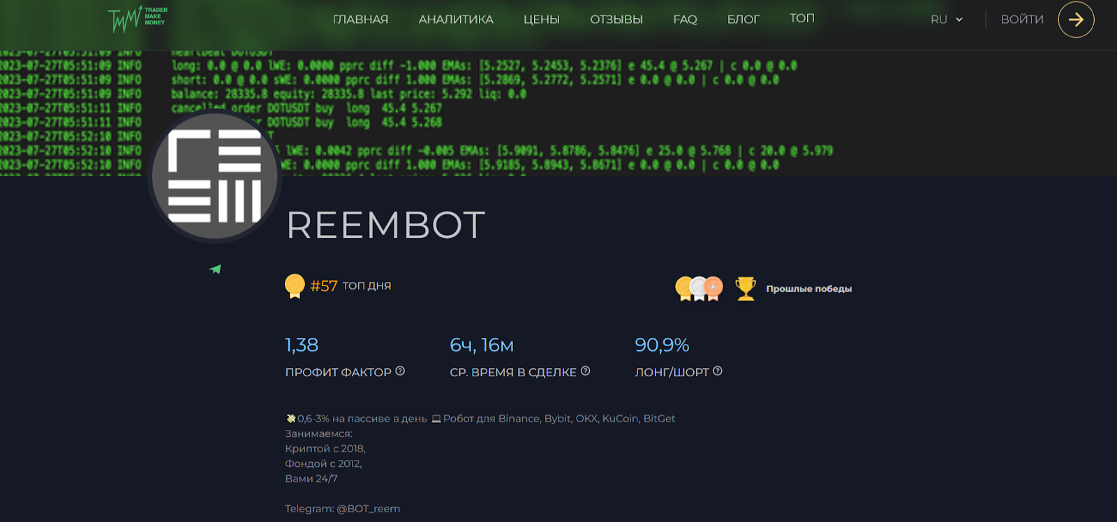 Reembots bot Reembots bot