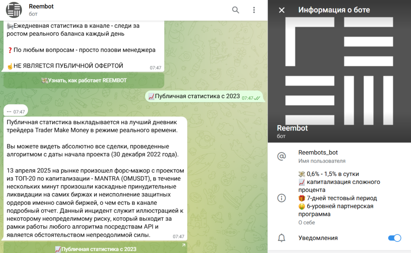 Римбот Римбот