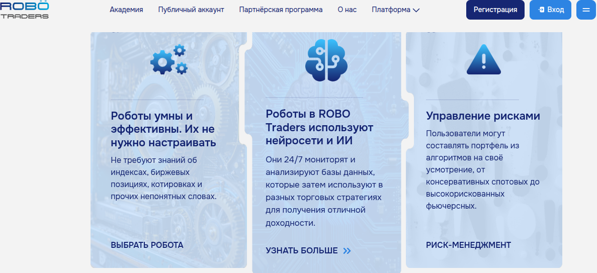 robo traders robo traders
