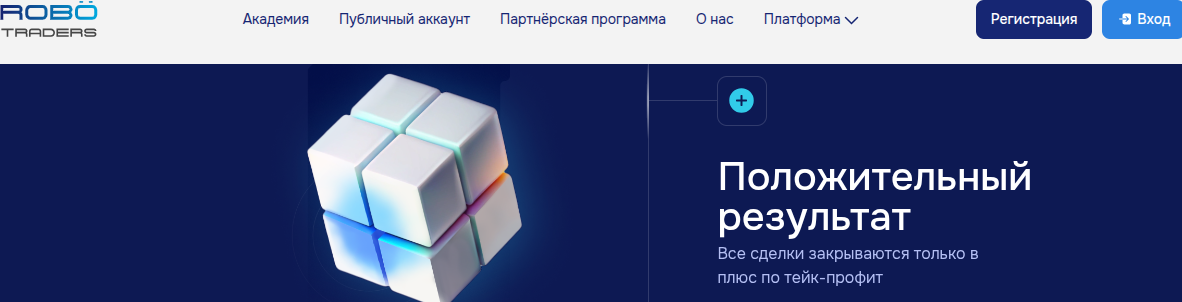 robo traders com robo traders com