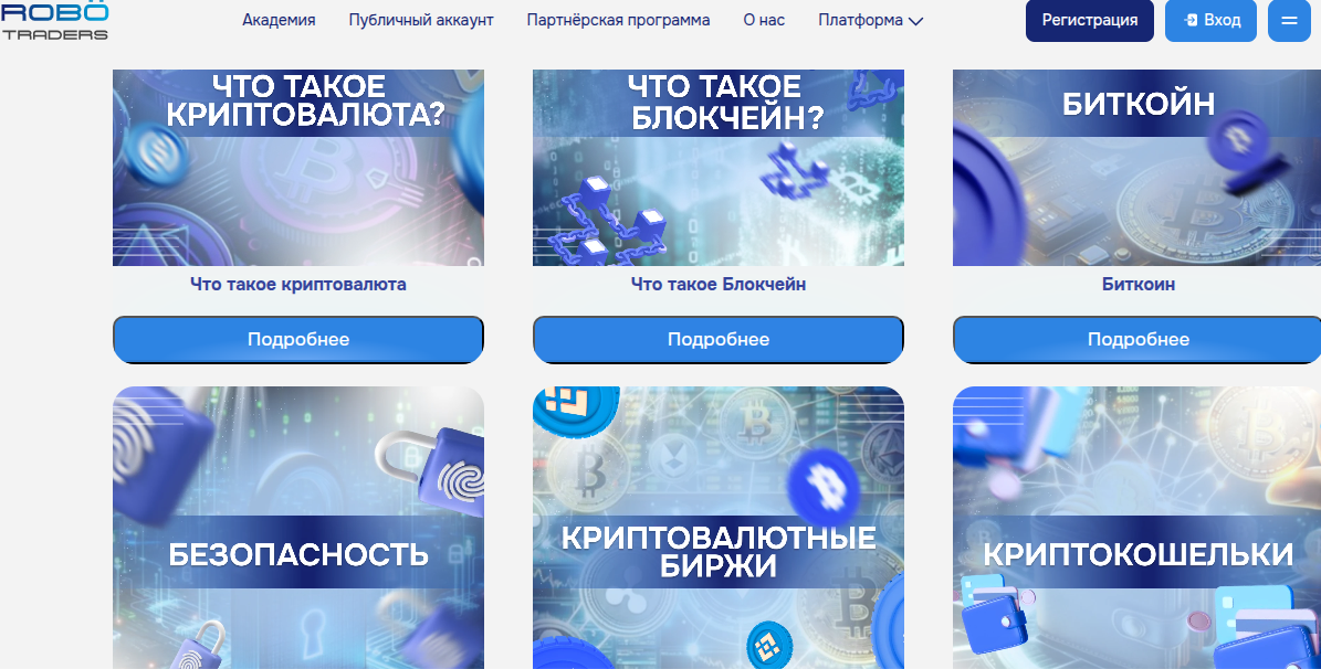 робо трейдерс робо трейдерс