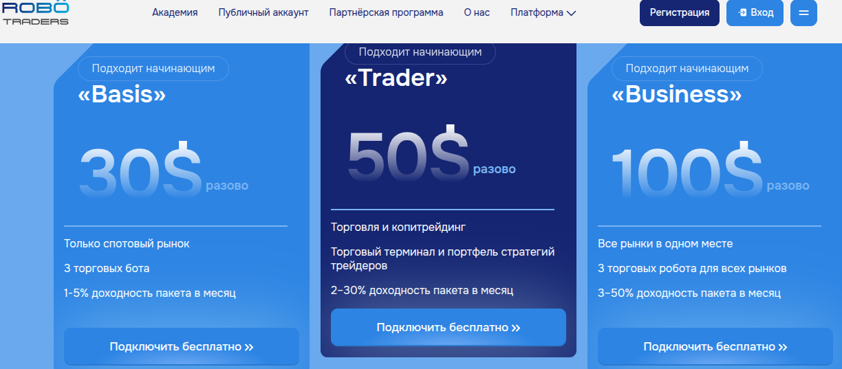 роботрейдерс роботрейдерс