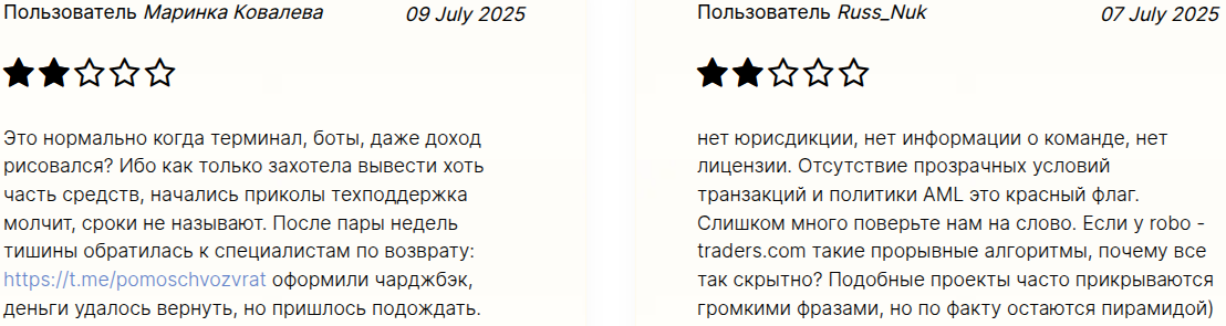 роботрейдерс отзывы роботрейдерс отзывы