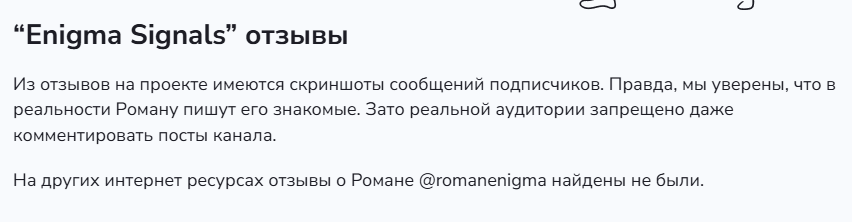 romanenigma romanenigma