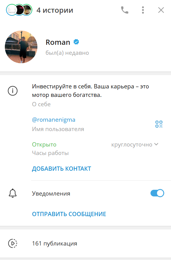 romanenigma крипта romanenigma крипта