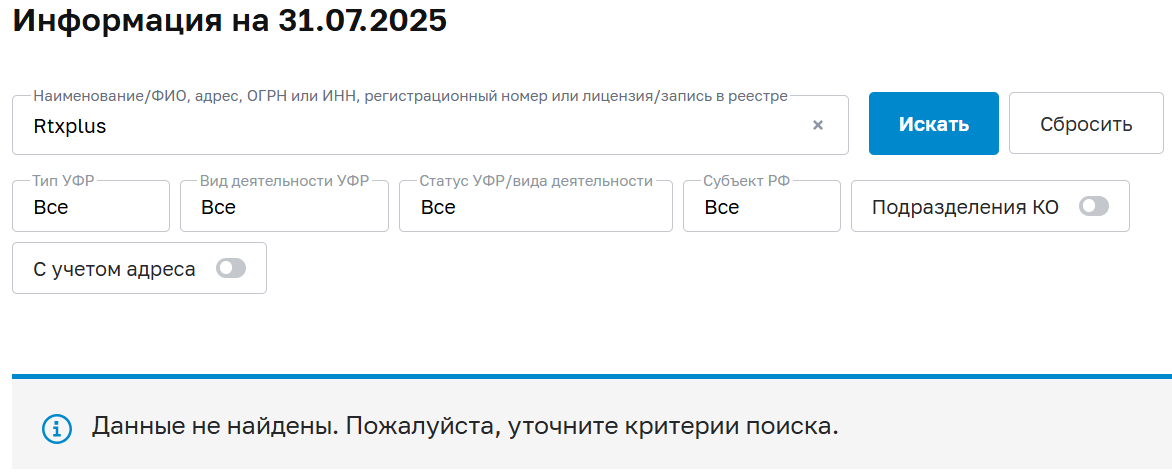 rtxplus biz отзывы rtxplus biz отзывы